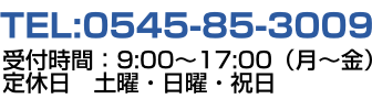 お気軽にお問い合わせください